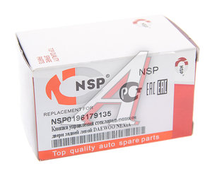 Кнопка стеклоподъемника DAEWOO Nexia (95-) двери задней левой NSP NSP0196179135, 96179135