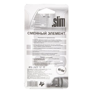 Картридж ароматизатора (Горький апельсин) 8мл FKVJP SMRFL-313