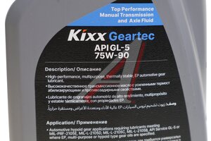 Масло трансмиссионное KIXX Geartec GL-5 75W90 п/синт.1л L2962AL1R1, KIXX 75W90