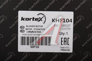 Мотор отопителя OPEL Zafira B (05-) KORTEX KHF104, 13214734