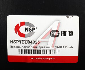 Подкрылок RENAULT Duster (12-20) задний правый NSP NSP1BD04025, 767488862R