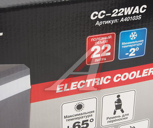 Автохолодильник 22л 55х28х37см термоэлектр. 12V/24V/220V 65W пластик 5.3кг AVS A40103S