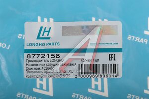 Наконечник LAND ROVER Discovery катушки зажигания LONGHO 8772158, 4526466