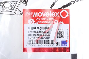 Фара противотуманная FAW J6,4250 правая MOVELEX 3732020-53A/B-MX, 3732020-53A/B