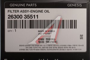 Фильтр масляный HYUNDAI G70 (17-) OE 26300-35511