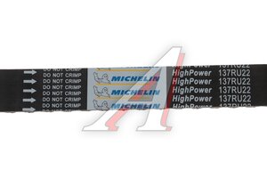 Ремень ГРМ ВАЗ-21126,11194 комплект с роликами MICHELIN FM010631