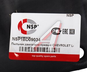 Защита двигателя CHEVROLET Lanos (97-) правая (пыльник) NSP NSP1BD09034, STCVD10251R, 96251681