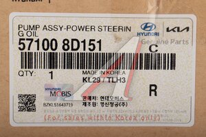 Насос гидроусилителя HYUNDAI Universe OE 57100-8D151