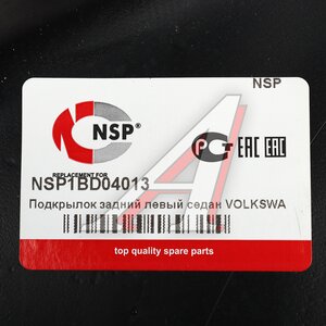 Подкрылок VW Polo (10-) задний левый NSP NSP1BD04013, 6RU810971