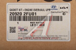 Прокладка двигателя HYUNDAI Santa Fe (10-) (2.2 TCI) комплект верхний OE 20920-2FU01