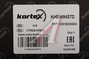 Ступица HAVAL Jolion (21-) передняя с подшипником KORTEX KHB4494STD, HVWHJOLF, 3103100XGW02A