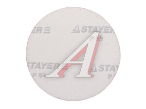 Круг шлифовальный STAYER MASTER Р80 125мм 5шт 35453-125-080