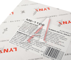 Опора двигателя MITSUBISHI Lancer 9 передняя LYNX ME1108, MR554244