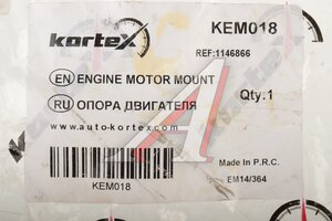 Опора двигателя FORD Fiesta (01-08) правая KORTEX KEM018, 1146866