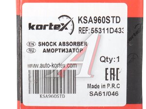 Амортизатор KIA Optima (18-) задний левый/правый KORTEX KSA960STD, 55311-D4330