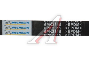 Ремень приводной поликлиновой 6PK2315 MERCEDES C (W202) (97-) MICHELIN 6PK2315, R34130