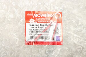 Диффузор DONGFENG GX дв.ISZ14 вентилятора охлаждения MOVELEX 1309015-H19D0-MX, 1309015-H19D0