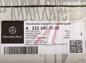 Опора двигателя MERCEDES OE A2222407800