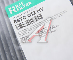 Фильтр воздушный салона KIA K5 угольный RAF FILTER RSTC012HY, 97133-L0000