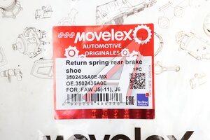 Пружина FAW J5(-11), J6 возвратная колодок тормозных задних MOVELEX 3502436A0E-MX, 3502436A0E