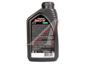 Масло трансмиссионное SPECTROL PREMIUM ATF III 1л 98917, SPECTROL ATF