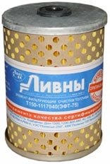 Элемент фильтрующий Т-150,40,130 ДТ-75 топливный 2 отверстия картон Ливны ЭФТ 75А, Т150-1117040, Т150-1012040