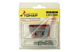 Ножи ЛР-100 L левое вращение NLT-100L.SL