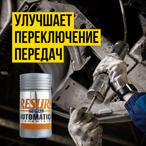 Присадка в масло для АКПП 50мл ВМП-АВТО 4701, ВМП-АВТО 4701