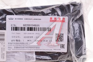 Заглушка CHERY Tiggo 7 Pro Max (21-) бампера переднего OE 602001946AA