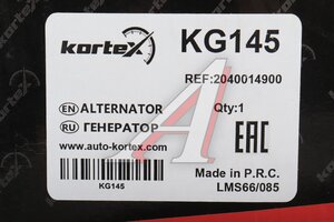 Генератор GEELY Cityray KORTEX KG145, 2040014900