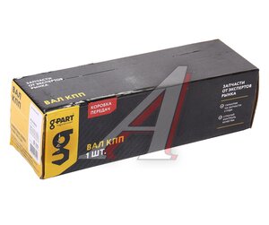 Вал КПП ГАЗель Next первичный G-PART GP.10780033, GP.10780033/A21R22.1701022/А21R22-1701022/2122-00-1701022-000/0001-00-0780033-000