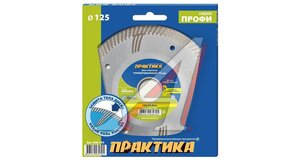 Круг отрезной 125х22мм алмазный турбированный ПРАКТИКА 030-795