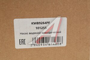 Насос водяной SKODA Octavia (A7) KRAUF KWB9264PF, 04L965567A