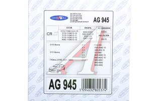 Элемент фильтрующий ГАЗ-3110,3302 воздушный инжектор низкий GOODWILL AG945, GB-75, 3110-1109013