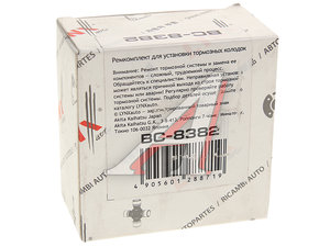 Пластина TOYOTA колодок тормозных передних комплект LYNX BC8382, D42637A, 04948-75010