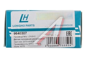 Датчик положения распредвала NISSAN Primera (P12E) (1.6/1.8) LONGHO 9640307, 23731-4M50B