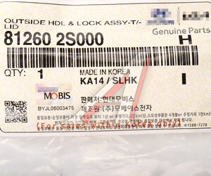 Кнопка открывания багажника HYUNDAI Tucson (10-) OE 81260-2S000