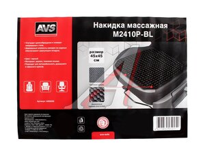Накидка массажная деревянная черная AVS A95025S