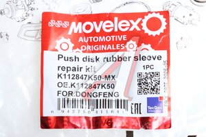 Ремкомплект суппорта DONGFENG GX JAC K7 (пятаки,пыльники,колпачки) MOVELEX K112847K50-MX, K112847K50