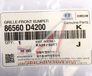Решетка бампера KIA Optima (16-) переднего OE 86560-D4200