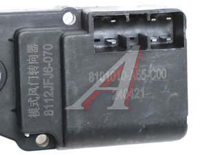 Привод FAW заслонки отопителя MOVELEX 8101010-A65-C00/B-MX, 8101010-A65-C00/B