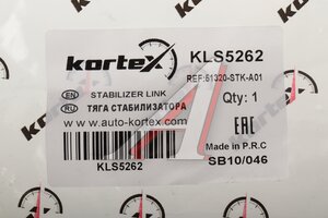 Стойка стабилизатора HONDA CR-V (07) переднего левая/правая KORTEX KLS5262, CLHO-64, 51320-STK-A01