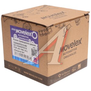 Ролик приводного ремня JAC N56 (16-) обводной №1 MOVELEX 1025400FE010-MX, 1025400FE010