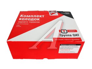 Колодки тормозные ВАЗ-2190,2192 задние (4шт.) ОАТ 2192-3502090-55