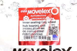 Сальник DONGFENG GX ступицы передней внутренний MOVELEX 3103092-ZD04T-MX, 3103092-ZD04T