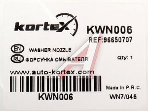 Жиклер CHEVROLET Aveo омывателя стекла ветрового KORTEX KWN006, 96650707