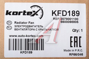 Вентилятор GEELY Atlas (18-) охлаждения радиатора KORTEX KFD189, 6600098805