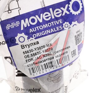 Втулка JAC N350 крепления стабилизатора заднего MOVELEX 55630-Y3070-MX, 55630-Y3070