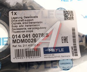 Опора вала карданного MERCEDES (W210) MEYLE 0140410078/S, 2114100081