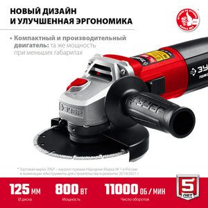 Машина углошлифовальная (БОЛГАРКА) 800Вт 125мм 11000об/мин. ЗУБР УШМ-125-805